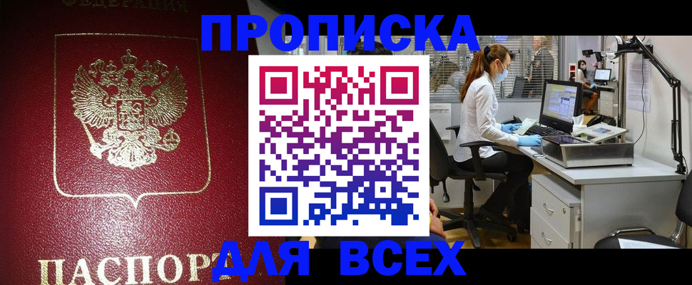 временная регистрация надежно в Юрьевце