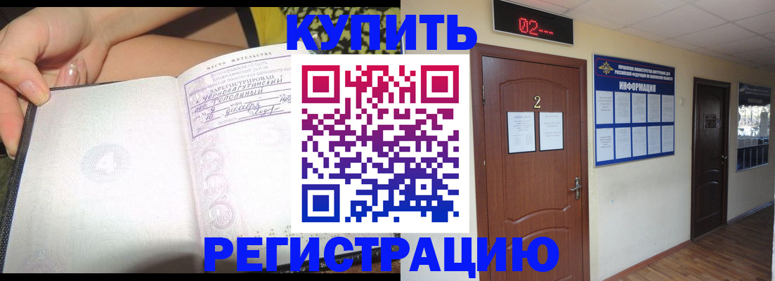 временная регистрация 2025 в Юрьевце