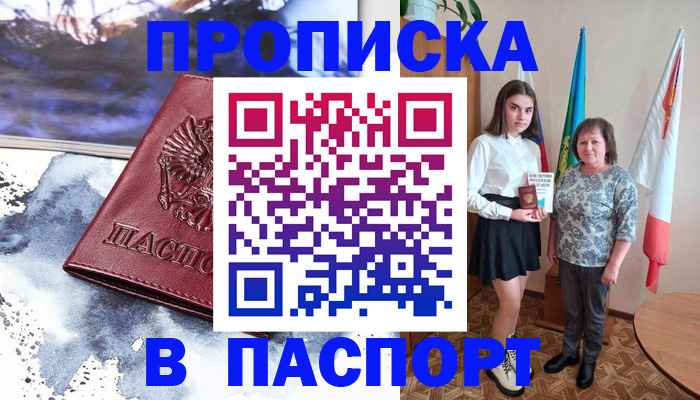 прописка для школы в Юрьевце