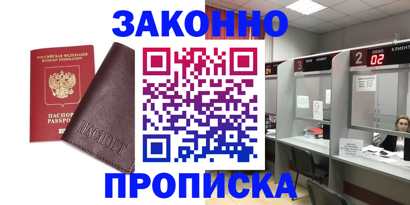 временная регистрация для школы в Юрьевце